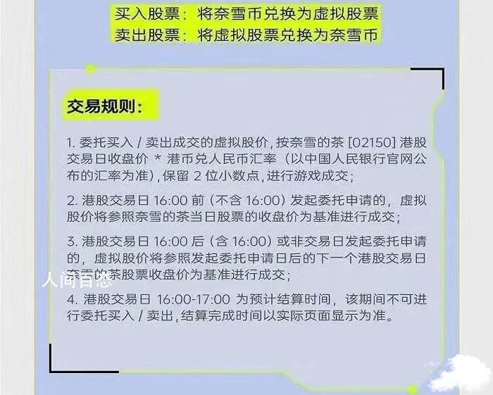 律师称奈雪送虚拟股票或涉非法经营