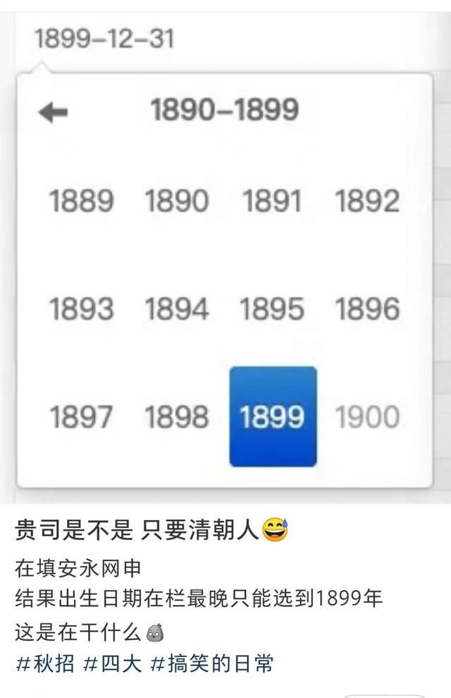 公司回应招聘只招清朝人 网页差异造成不影响应聘