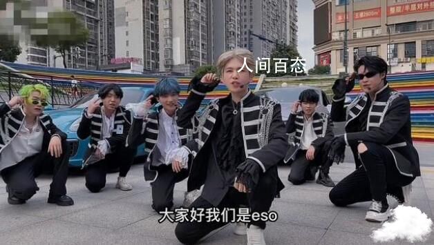 ESO组合模仿行为涉嫌侵权 ESO是什么意思网络用语