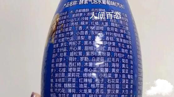 一瓶饮料含232种配料?公司回应