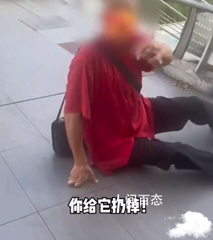 男子欲录视频扶摔倒大叔反被骂 老人说要砸手机 男子扶摔倒老人拍视频求别讹