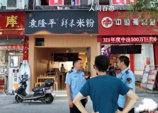 米粉店用袁隆平当店名被责令拆除 已更换新店招