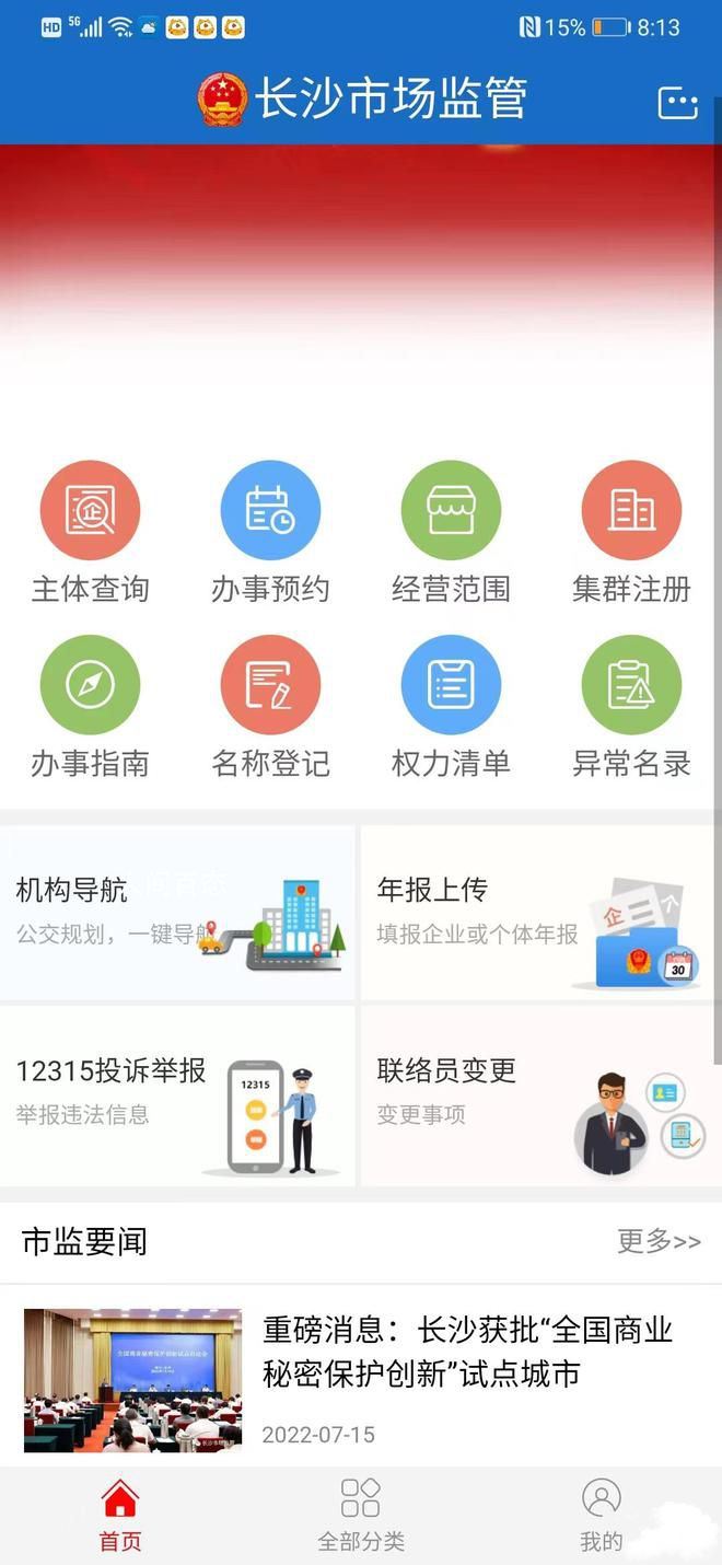 举报需标是否为残疾人?长沙回应