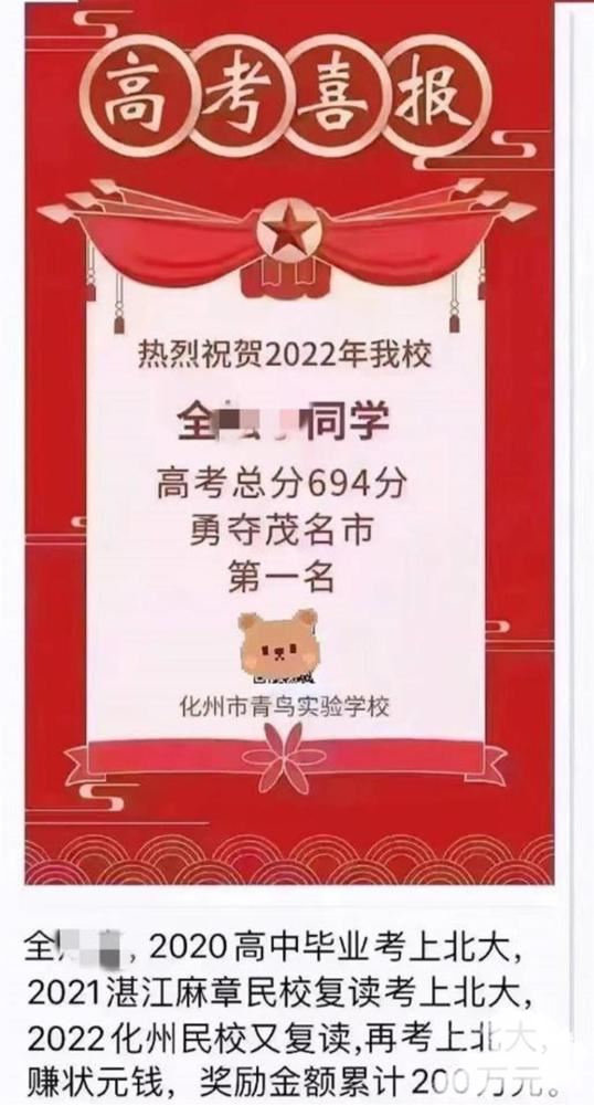 专家谈三年三次考上北大：过度复读，更大受害者是本人 复读三年考北大是谁
