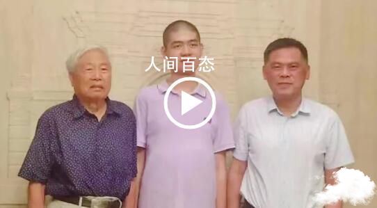 福州男生祖孙三代全上清华 祖孙三代全上清华