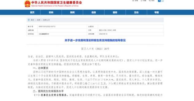 辅助生殖技术将逐步纳入医保 17部门发布指导意见 辅助生殖何时纳入医保