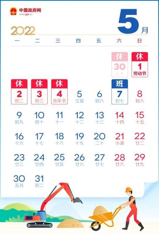 节后上班时间有变，还有这些防疫政策要了解