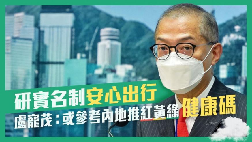 香港新增2992例确诊，医卫局局长：考虑推行内地式健康码 香港健康码最新消息出台了吗