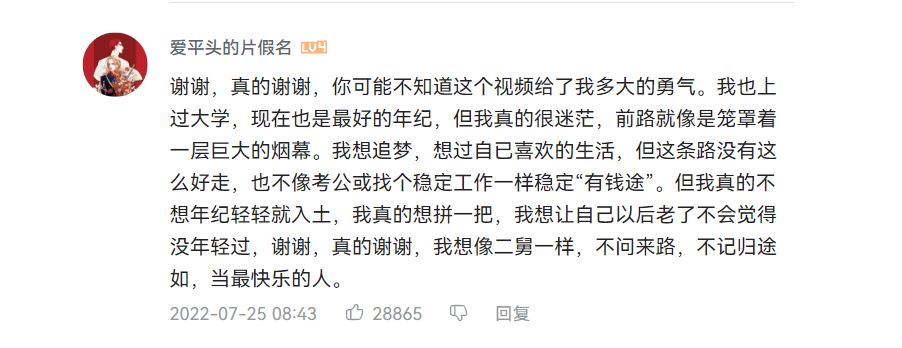 二舅安安静静生活在小山村里，是这个故事更好的结尾