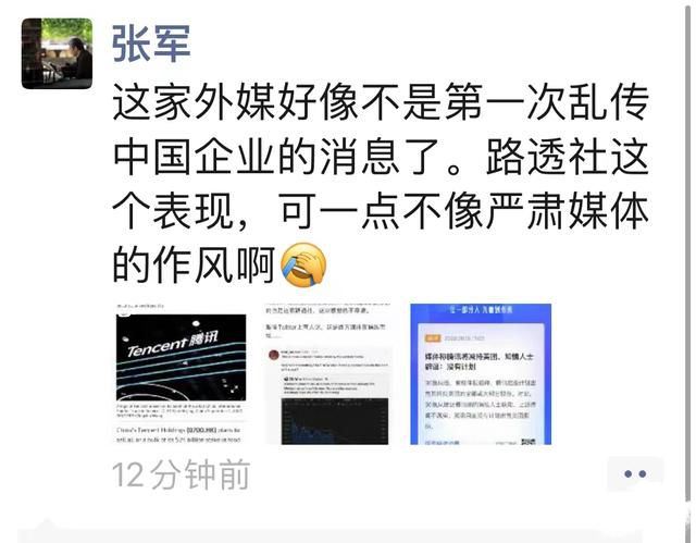 出售美团股权?腾讯:不予置评 腾讯认购美团股份