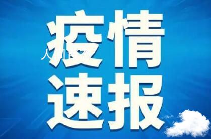 上海昨日新增本土5+28 新增境外输入性新冠肺炎确诊病例6例和无症状感染者5例