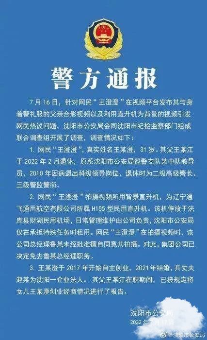 “人生赢家王澄澄”不澄，不透明之处还很多！ 王澄澄的个人资料