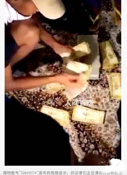抗议者在斯里兰卡总统府现场数钱 发现数百万现金 斯里兰卡总统府图片