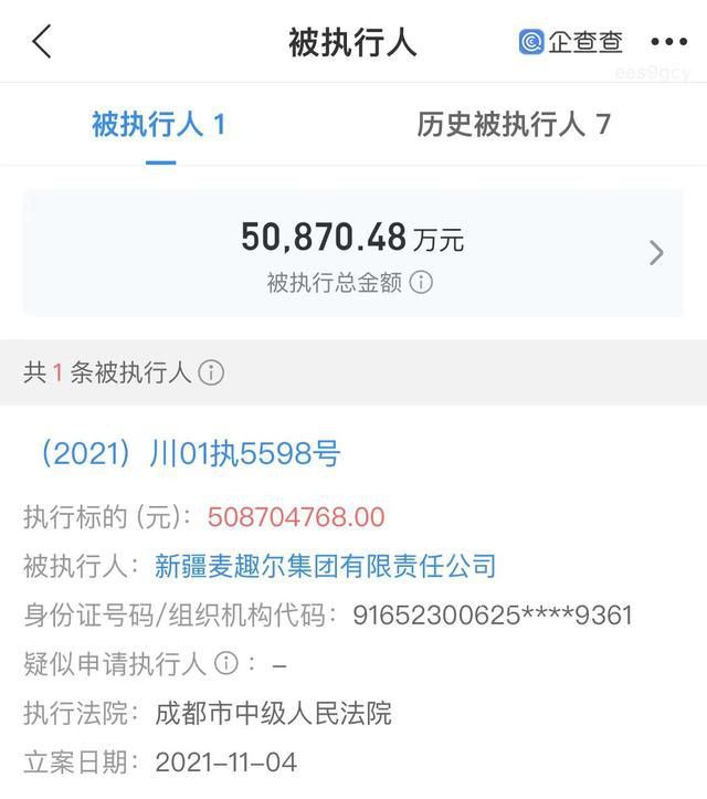 新疆麦趣尔被执行超5亿 纯牛奶丙二醇项目被市监局抽检不合格