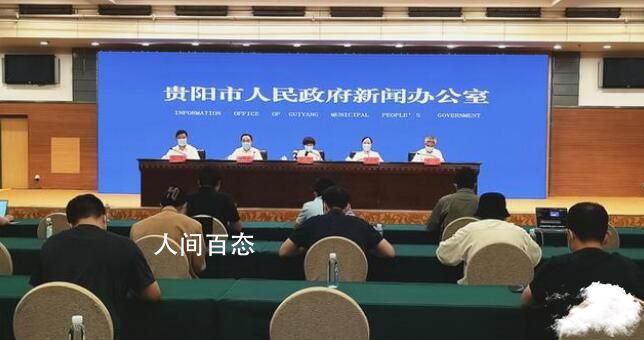 贵阳筛查到301例阳性感染者 较前日增加115例 贵州检出60人阳性