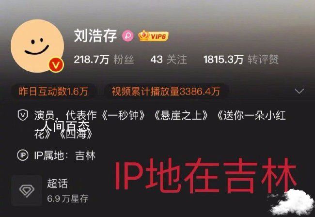 刘浩存方辟谣参与录制中餐厅6 刘浩存 中餐厅