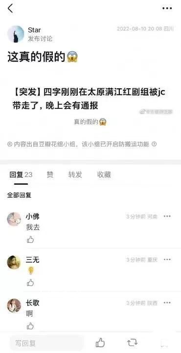知名男星拍戏被带走?警方回应