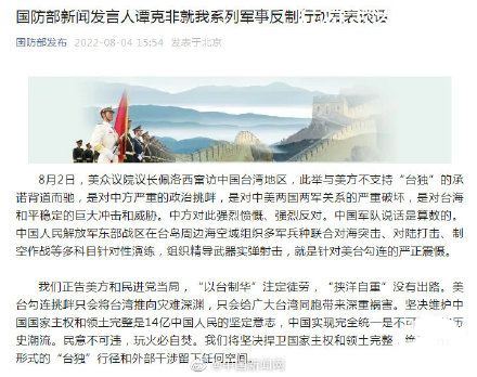 国防部:军演是对美台勾连的震慑 美台联合军演