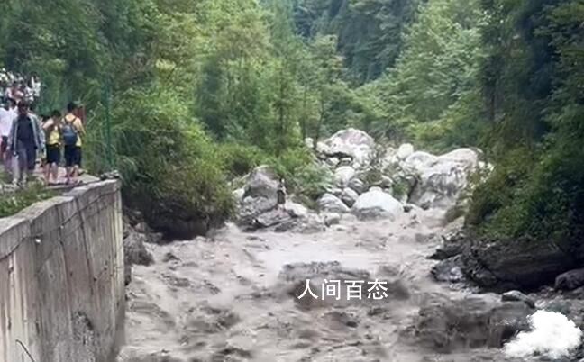村民称四川山洪事发地非正规景区 龙漕沟山洪致4死9伤 四川发生过洪水吗