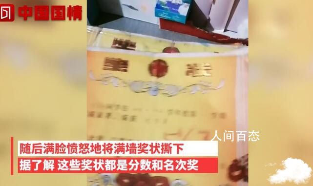 儿子满墙奖状没考上 妈妈撕下痛哭 看到儿子满墙奖状后的心情