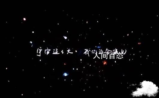 《独行月球》票房破10亿 片尾11个字是沈腾写的 沈腾电影独行月球