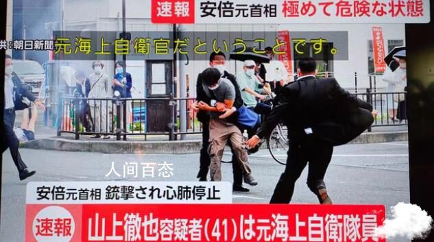 枪击安倍嫌犯手枪疑3D打印 弹药来源成谜