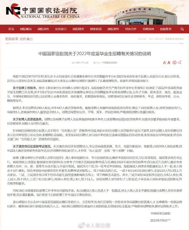 易烊千玺考编 话剧院回应 易烊千玺在中央戏剧学院