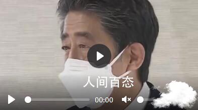 安倍晋三中枪现场画面 目前昏迷不醒 昨天安倍晋三牺牲