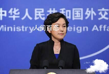 对美反制将是什么规模?外交部回应 外交部宣布中方对美反制措施