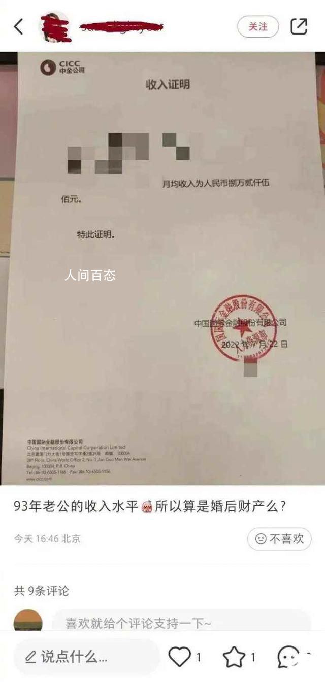 中金公司一季度职工薪酬超112亿 高管更高年薪超800万元 中金公司7高管年薪超千万