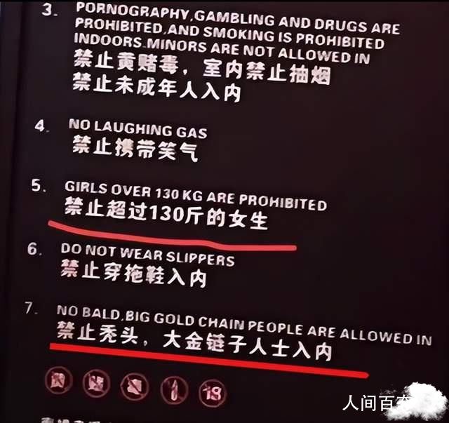 妇联调查“女生超130斤禁入酒吧” 伤害女性情感将追踪了解