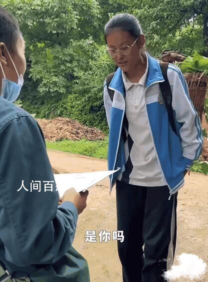 女孩割猪草时收到录取通知书 全村个
