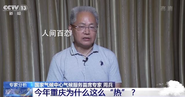 重庆为啥这么热 主要是这两方面 为什么重庆比较热