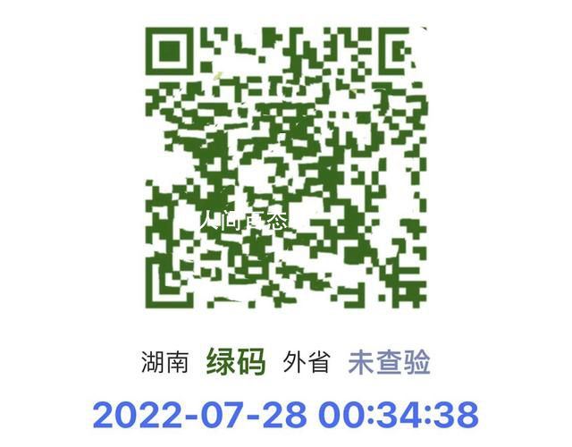 男子亲述在湘内健康码忽黄忽绿 抱着母亲的骨灰盒不知何去何从