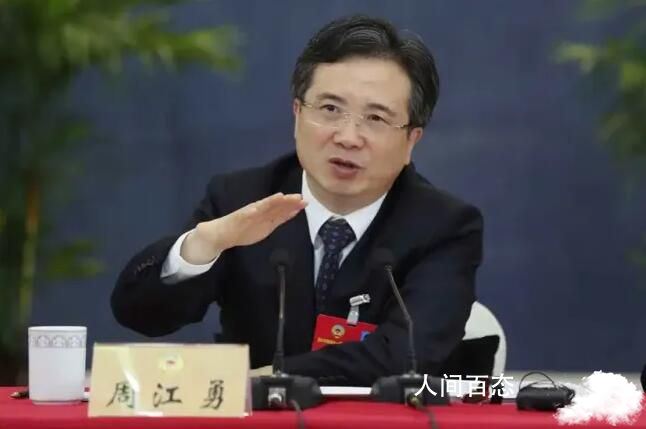 周江勇又一贪腐细节公布 数十次接受企业主宴请