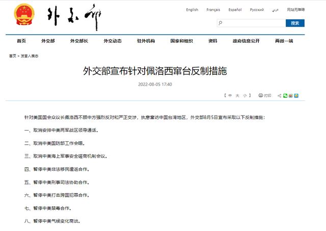 美方称大陆对台当局策略是煮青蛙 台湾对中美战略对话的反应