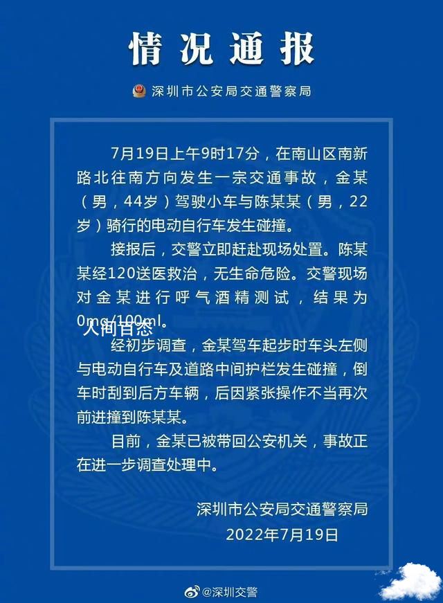 外卖员被轿车撞倒后又遭二次碾压 事故正在进一步调查处理中 外卖员出车祸被救护车二次碾压,当地回应