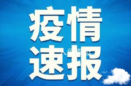 山东新增本土病例5+33 均系集中隔离点检出 山东3地公布确诊病例