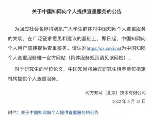 中国知网反垄断案撤诉 核心诉求已实现 中国知网拥有市场垄断地位是否违法