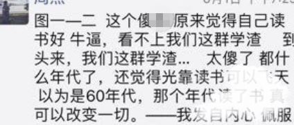 疑似周劼高中同学回应：高中时看不出背景丰富，只是成绩差