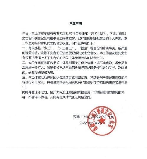 古力娜扎回应:我不是小三 古力娜扎回应:我不是小三什么意思