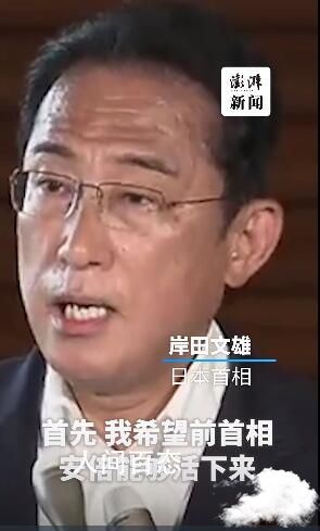 日本首相回应安倍身边警卫问题 希望他能活下来 安倍弟弟将出任日本防卫相
