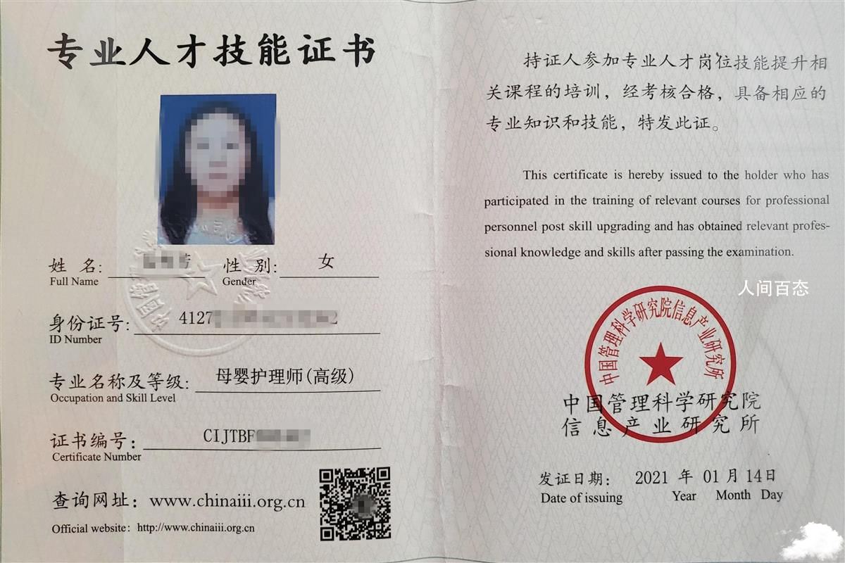 女童坠亡涉事保姆持育婴师证 不识字也可花钱免考拿证