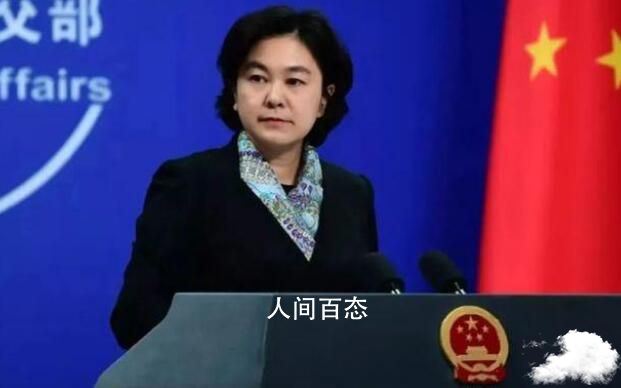 日方发言时中俄外长离席?中方回应 中俄外长声明