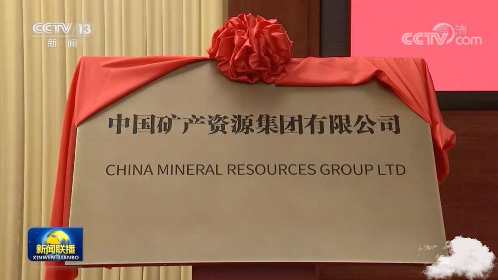 官宣！最年轻央企成立 中国最年轻的央企董事长