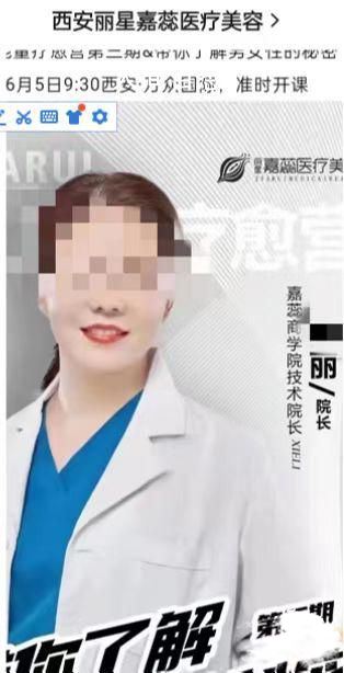 西安一整形专家在自己门诊整形身亡 家属拒绝采访称已经私了 西安整形医生