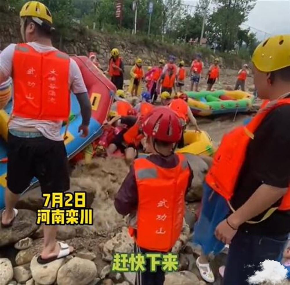 河南一处漂流景点开业当天多船相撞23人受伤，景区：大雨后水流变急 河南漂流事故