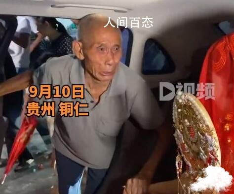 孙女中秋远嫁 爷爷抓着手泪流满面 爷爷挽着远嫁孙女泪流满面
