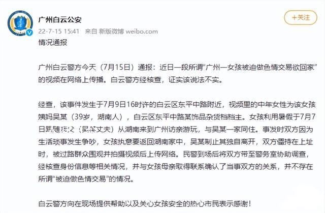 警方通报女孩被迫做色情交易欲回家 直击扫黄抓捕现场!2男3女正在发生交易 警方突然闯入