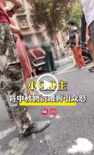 贵阳男子把中秋物资喂狗被抓走 被抓走时全体居民拍手叫好